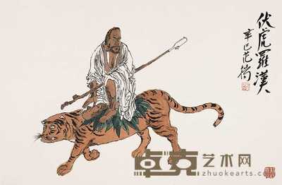 范扬 2001年作 伏虎罗汉 镜心 45×69cm